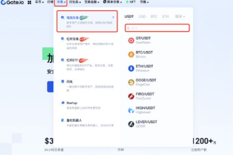 gate平台如何进行币币交易-第2张图片-芝麻交易所下载